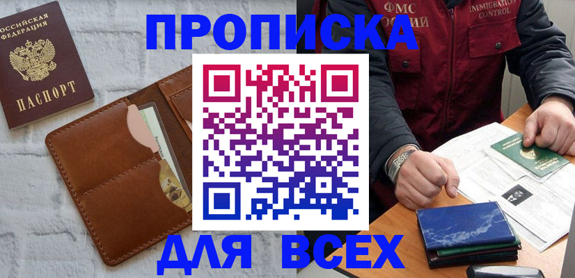 найти адрес прописки в Юже