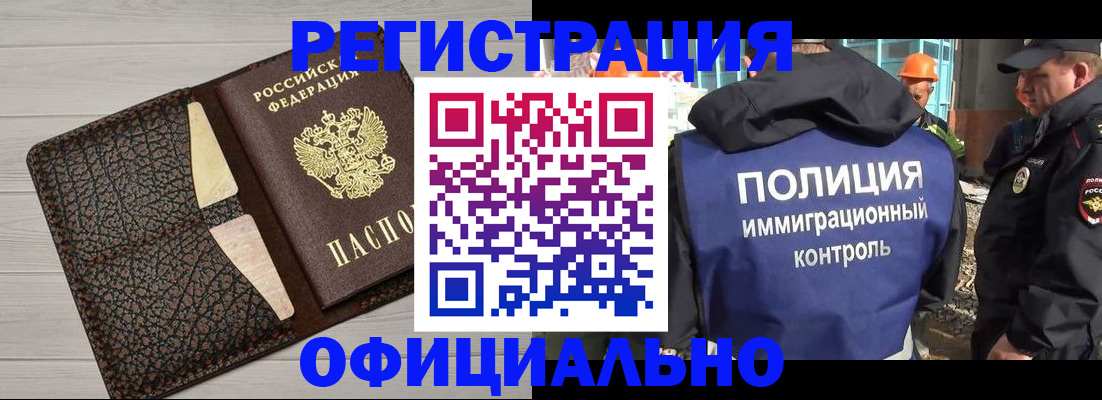 временная регистрация в Юже